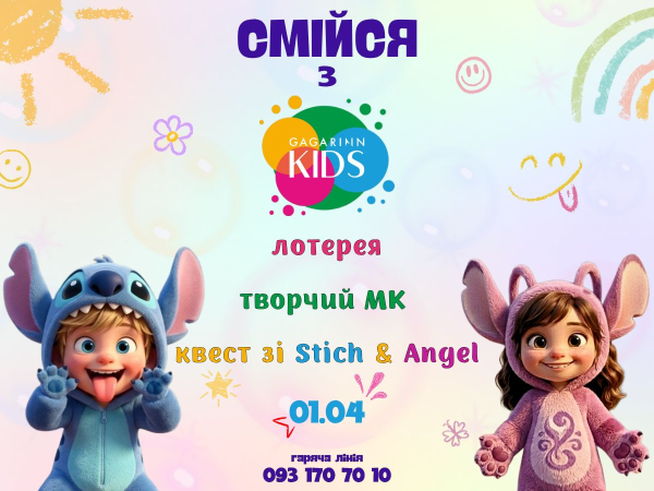 April Fool's Day at Gagarinn Kids