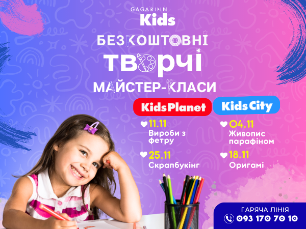 Creative workshops in November by Gagarinn Kids — participation is free