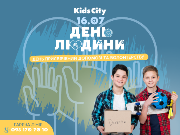 Human Day in the city of professions Kids City — June 16